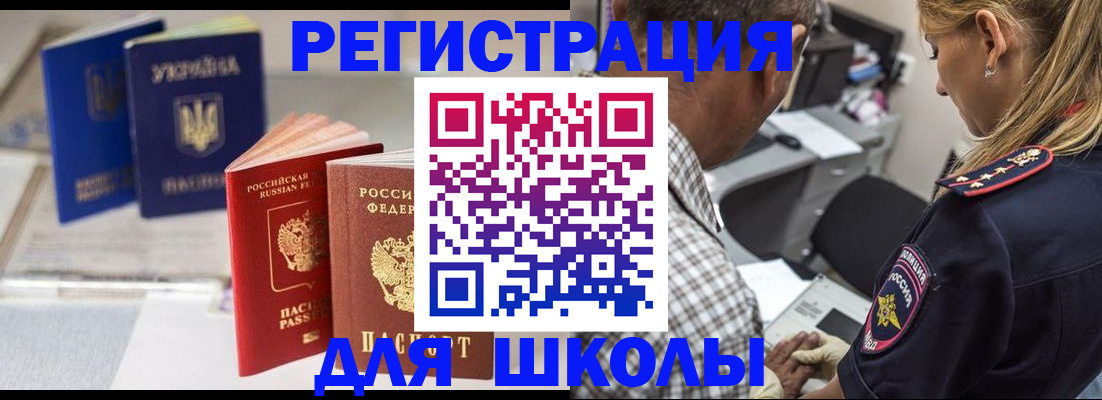 прописка в квартире в Новороссийске