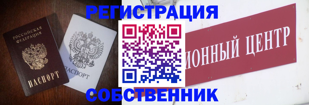 временная регистрация госуслуги в Новороссийске