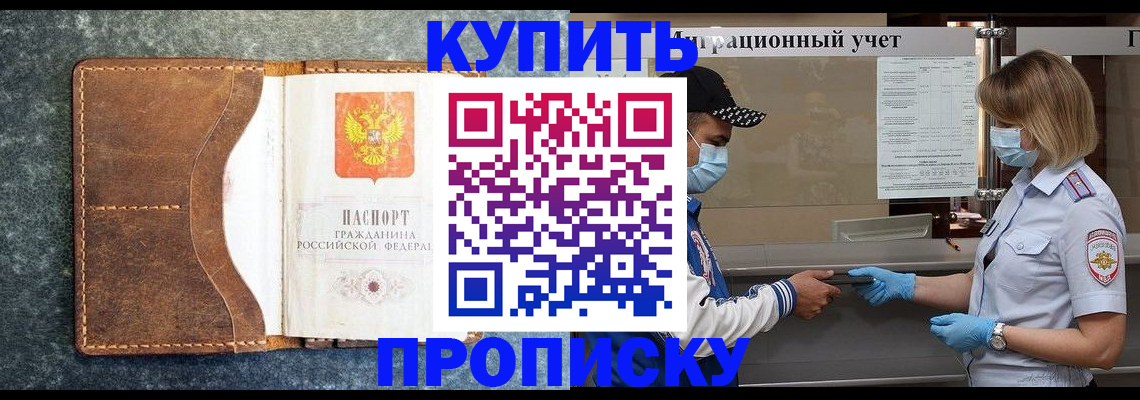 сопровождение регистрационного учёта в Новороссийске
