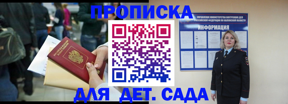 временная регистрация поиск в Новороссийске
