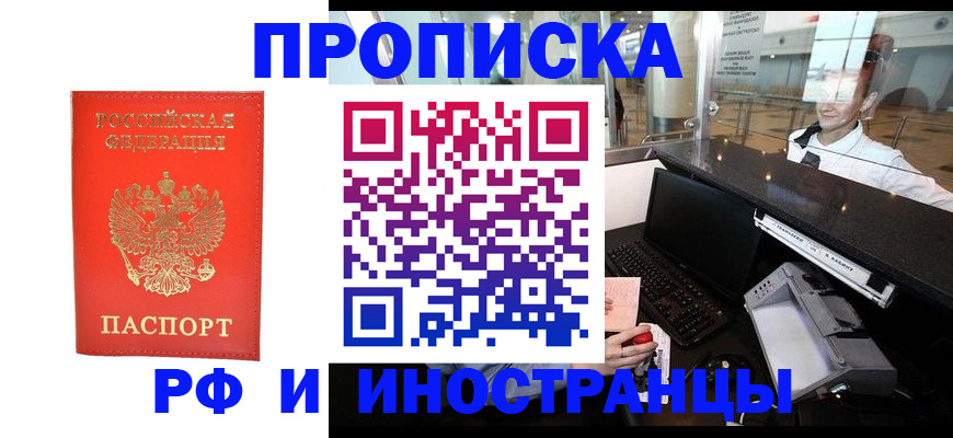 регистрация для школы в Новороссийске